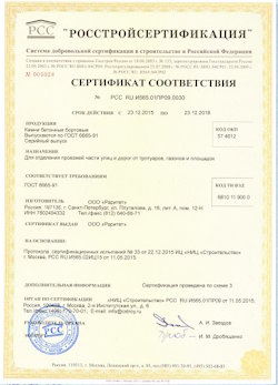 25.06.2022 Тихвин - Камни бетонные бортовые для отделения проезжей части улиц от дорог и тротуаров, газонов и площадок