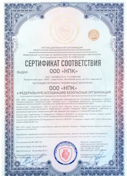 02.02.2023 Тихвин - Сертификат соответствия на поставку продукции и выполнение работ требуемого качества.
