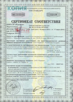 06.03.2023 Тихвин - Сертификат на продукцию плитки керамические глазурованные для облицовки. Государственный стандарт.